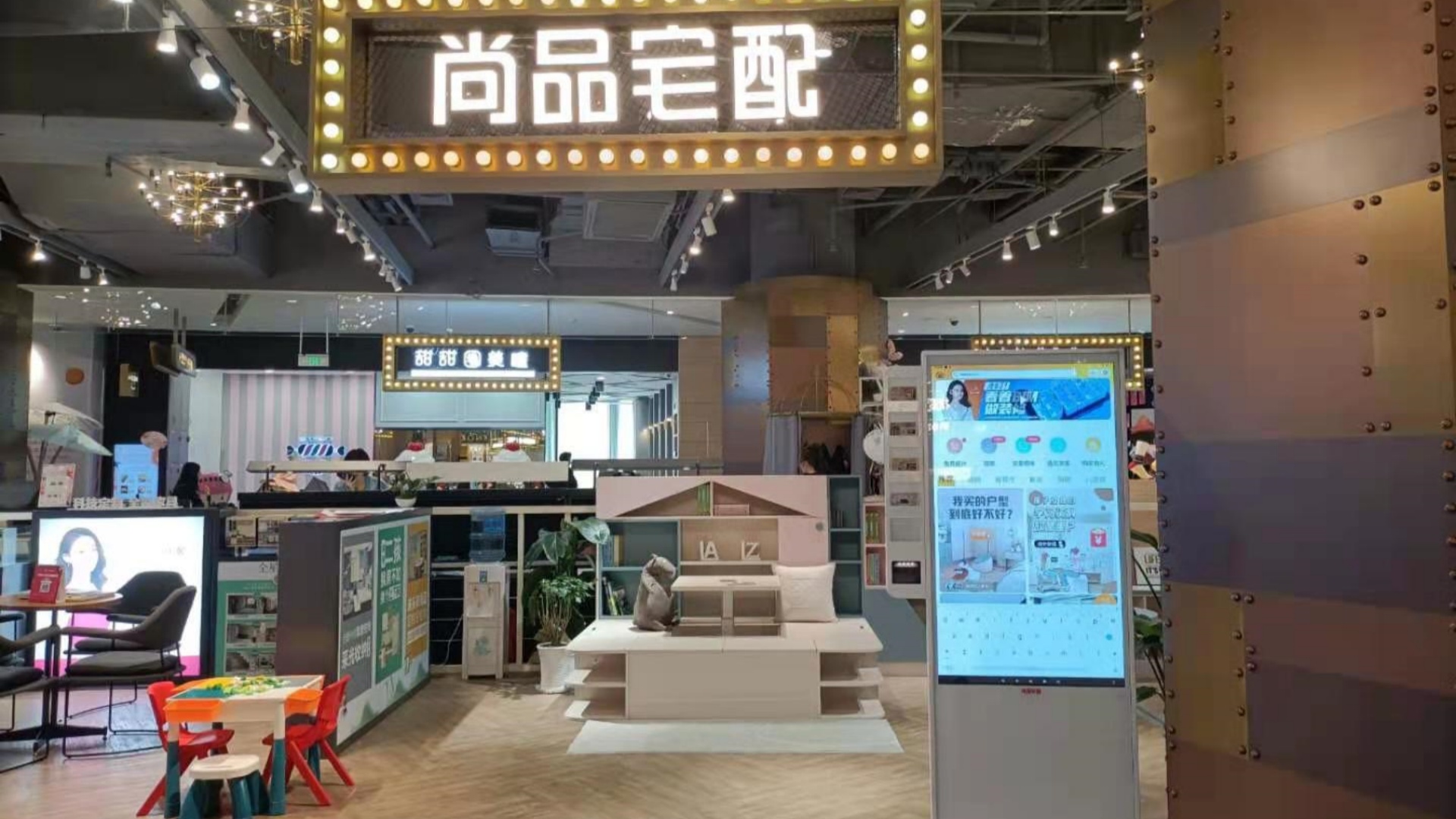 Digital transformation of home furnishing brands