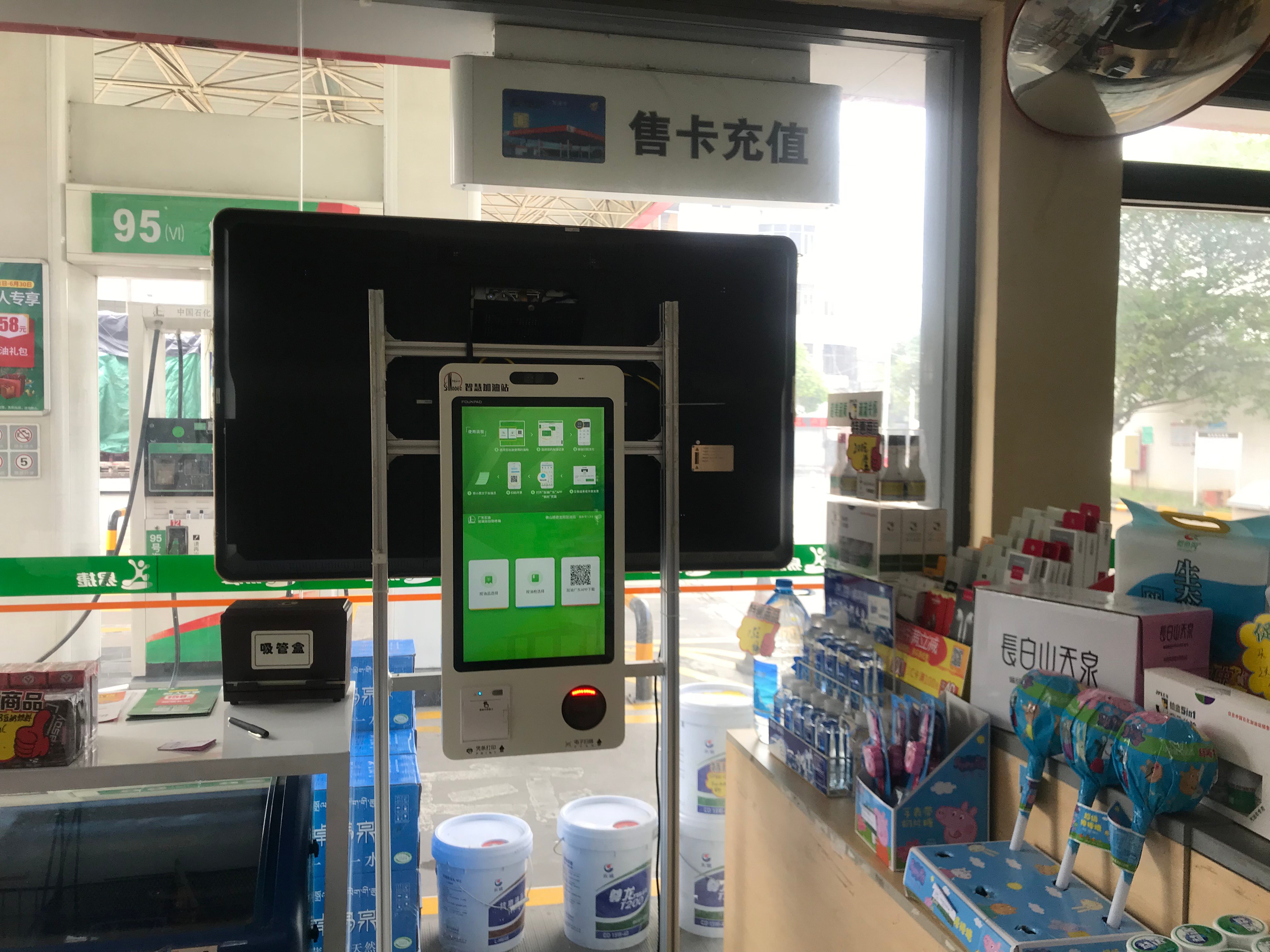 Sinopec deploys kiosks