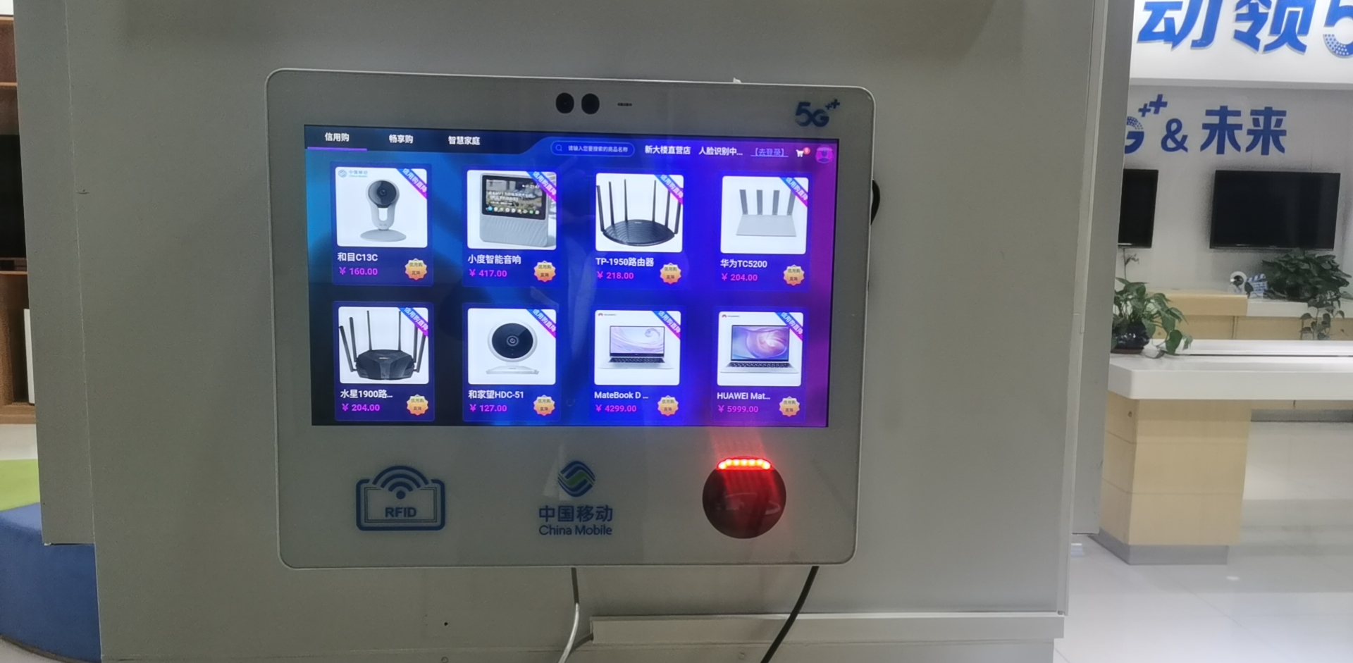 China Mobile launches smart shelf