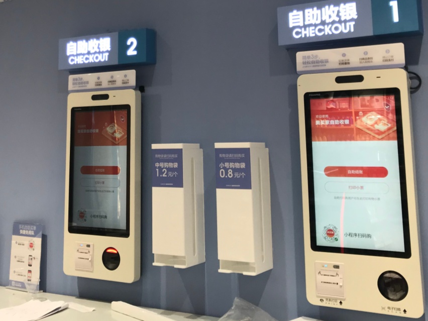 Uxin Zengcheng Canteen - AI FOOD Checkout Kiosk