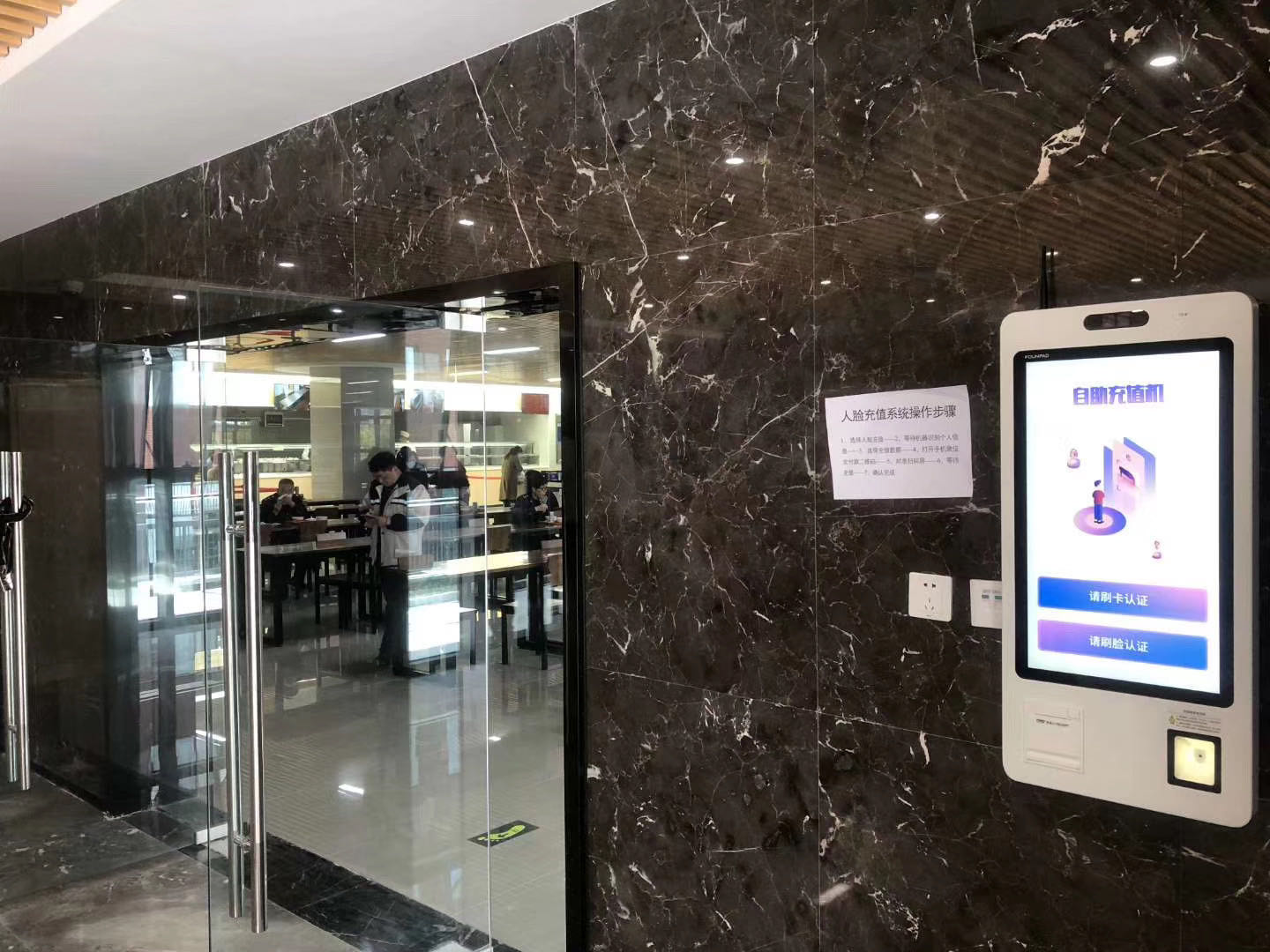  Yuhua District Government - Order Kiosk